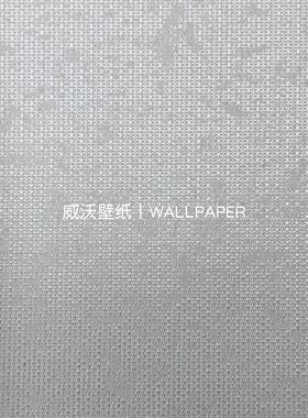 极色生活 肌理全屋无缝壁布E2437 E2438 E2439 E2440 E2441 E2442