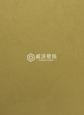 彩泥无缝墙布壁布YCN030146 030132 030133 030130 030134 030125