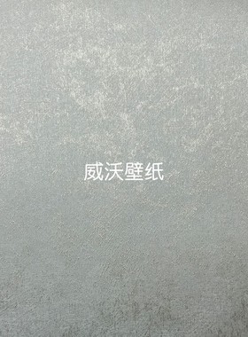 美绮 帛美SPLENDOR高级感无缝墙布WP467001 467101 467102 467103