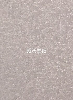 极色生活 轻奢柔性艺术漆无缝墙布63029 63030 63031 63032 63033