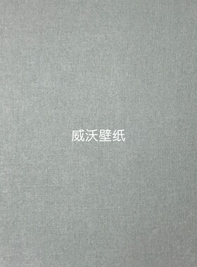 美绮 全屋高级感 无缝墙布WY476326 476327 476328 476329 476330