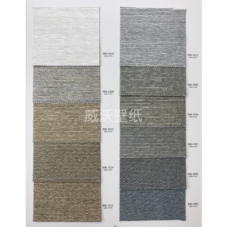 B&M 1.37米宽 PE编织 轻奢墙纸壁纸906-1619 1508 1672 1514 1511