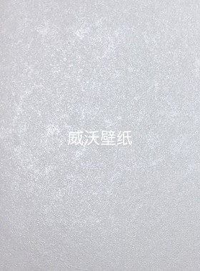 爱兰/AILAN 釉面艺术漆无缝墙布88826 88827 88828 88829 88830