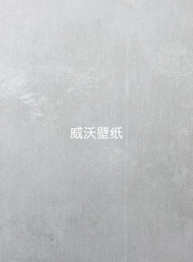 圣蒂诺 安曼AMAN 无缝墙布XC470301 470501 470601 470701 470801