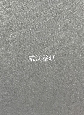 蝶装BUTTERFLY全屋色织无缝墙布2543-1 2544-1 2549-1-2-3 2551-1