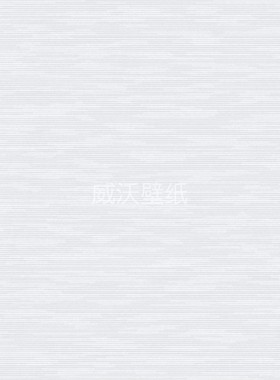 OMEXCO 比利时进口Rivage墙纸壁纸RIV20 RIV21 RIV22 RIV23 RIV24