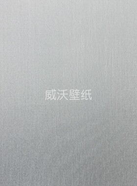 雅琪诺/YAKINO 丝韵无缝墙布壁布YSK660215 660216 660217 660218