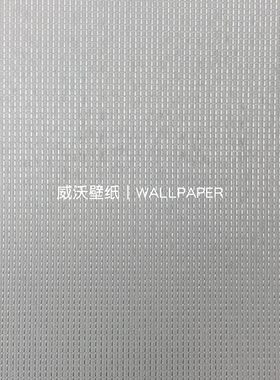 极色生活 肌理全屋无缝壁布E2413 E2414 E2415 E2416 E2417 E2418