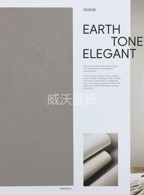 雅琪诺YAKINO 无缝墙布YDS090230 090303 090328 090324 090329