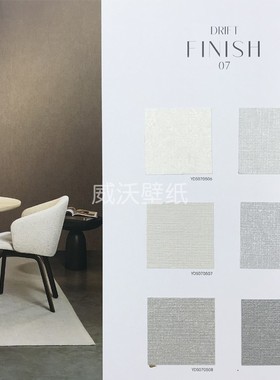 雅琪诺YAKINO艺术漆肌理无缝墙布YDS070511 070601 070602 070603