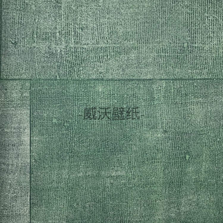 ARTE比利时 GITANE 做旧风深压纹PVC墙纸49545 49546 49547 49548