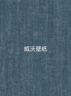 比利时ARTE 全屋高级感墙纸78270 78271 78272 78273 78274 78275