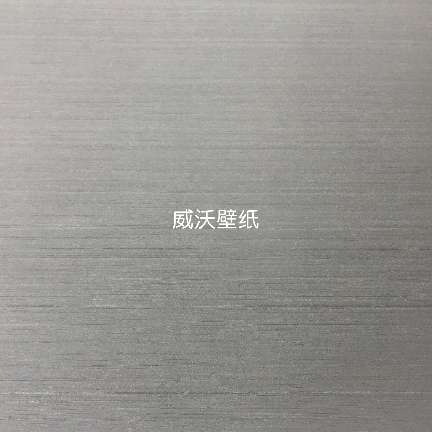 雅琪诺 艺术漆纹无缝墙布YDS100101 100102 100103 100104 100105