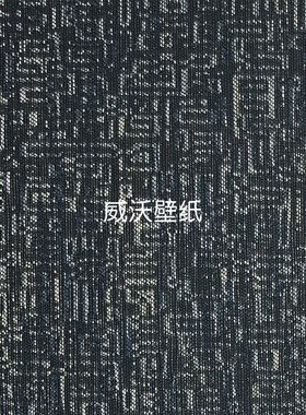 KSMS 全屋灰色系无缝墙布壁布KM77-41-42-43-44-45-46-47-48-49