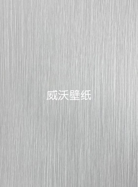 雅琪诺YAKINO无缝墙布YSK810601 810602 810701 810702 810703(H)