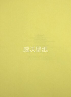 优艺佳 素色长纤无纺布纯色墙纸SY70035 70040 70016 70010 70038