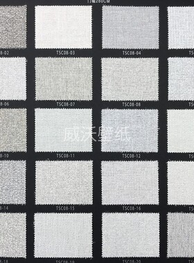 艾尔莎ELAS 棉麻无缝墙布TSC08-12-13-14-15-16-17-18-19-20-21