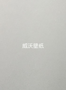 雅琪诺YAKINO 丝韵 无缝墙布YSK800136 800137 800138 800139(H)