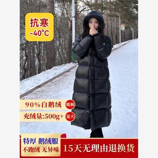 零下40度东北哈尔滨旅游保暖黑金羽绒服女冬季长款加厚极寒超厚男