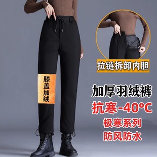 零下40度防寒东北羽绒裤加厚女士大码外穿可拆卸冬季防风男士保暖
