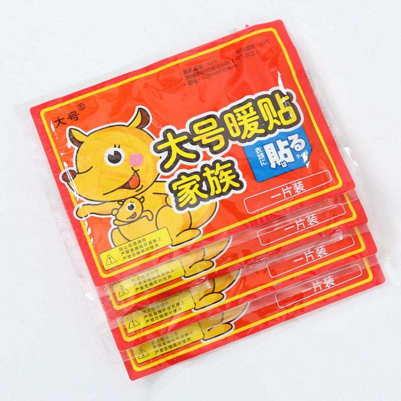 哈尔滨旅游暖宝宝热贴暖贴自发热益母草贴大姨妈腰腹部保暖速热,居家日用,保暖贴/热敷贴,淘宝优惠券,粉丝福利购,淘宝优惠卷
