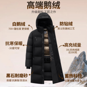 【300克白鹅绒】-30℃极寒男士冬季特厚中长款白鹅绒三防羽绒服潮