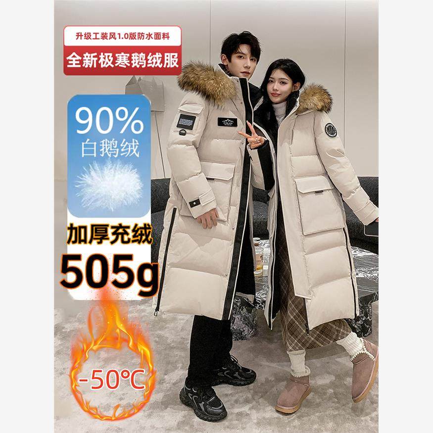 500克高端鹅绒羽绒服男女情侣长款零下40度哈尔滨漠河超厚极寒服