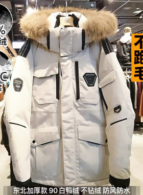 东北零下30度防寒超厚工装羽绒服男女冬季雪乡哈尔滨旅游保暖装备