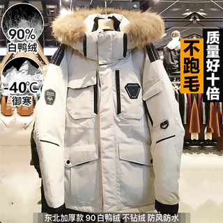 东北零下30度防寒超厚工装羽绒服男女冬季雪乡哈尔滨旅游保暖装备