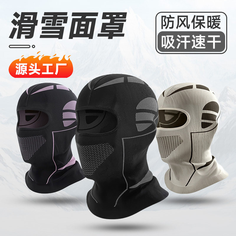 东北哈尔滨旅游防风滑雪面罩防寒保暖头套男女摩托车围脖冬季骑行,自行车/骑行装备/零配件,防风/尘保暖面罩,淘宝优惠券,粉丝福利购,淘宝优惠卷