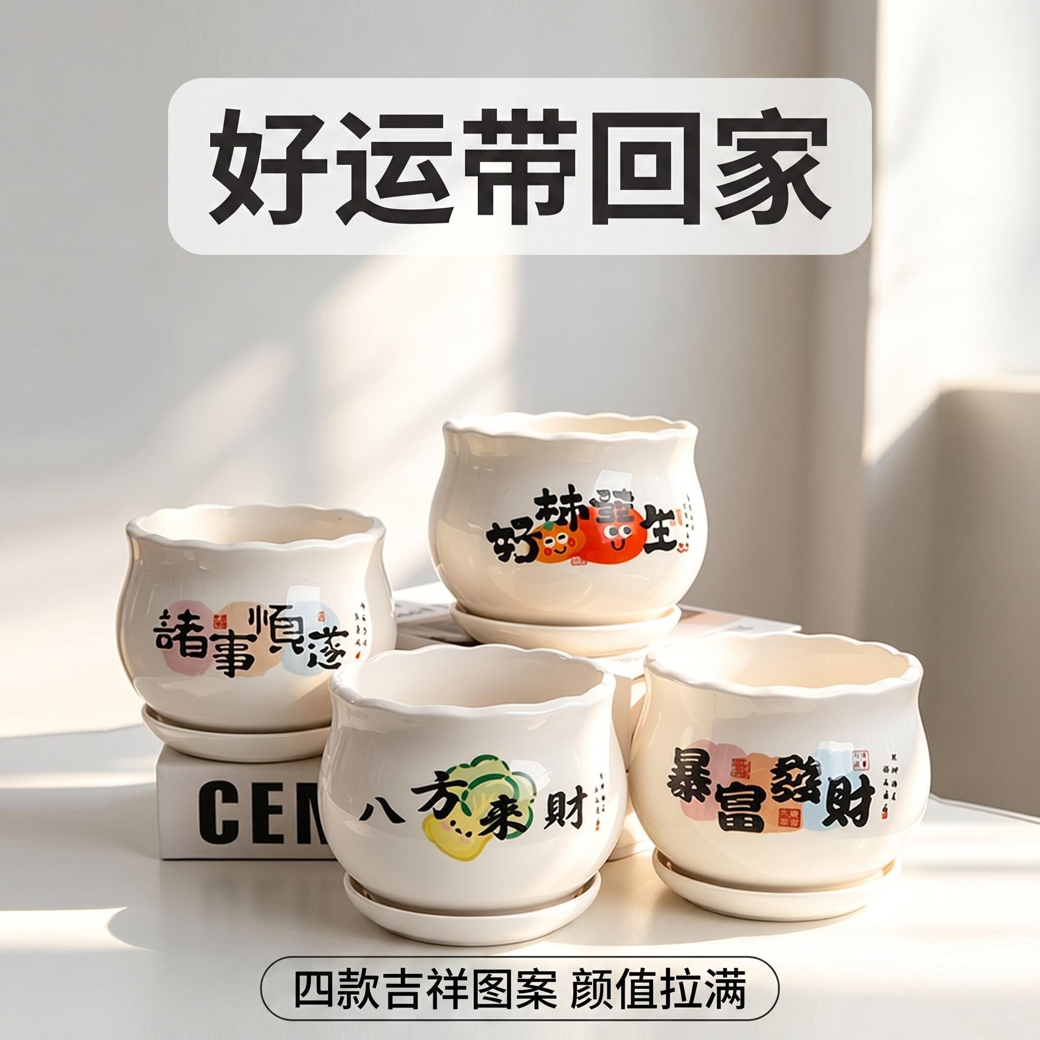 简约吉祥国风一体托盘有孔陶瓷花盆桌面阳台绿植绿萝吊兰大多肉盆