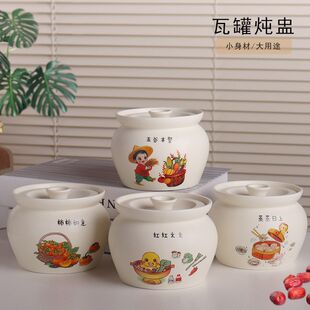 可爱耐高温瓦罐煨汤炖盅家用隔水炖一人蒸蛋带盖炖罐陶瓷煲汤专用