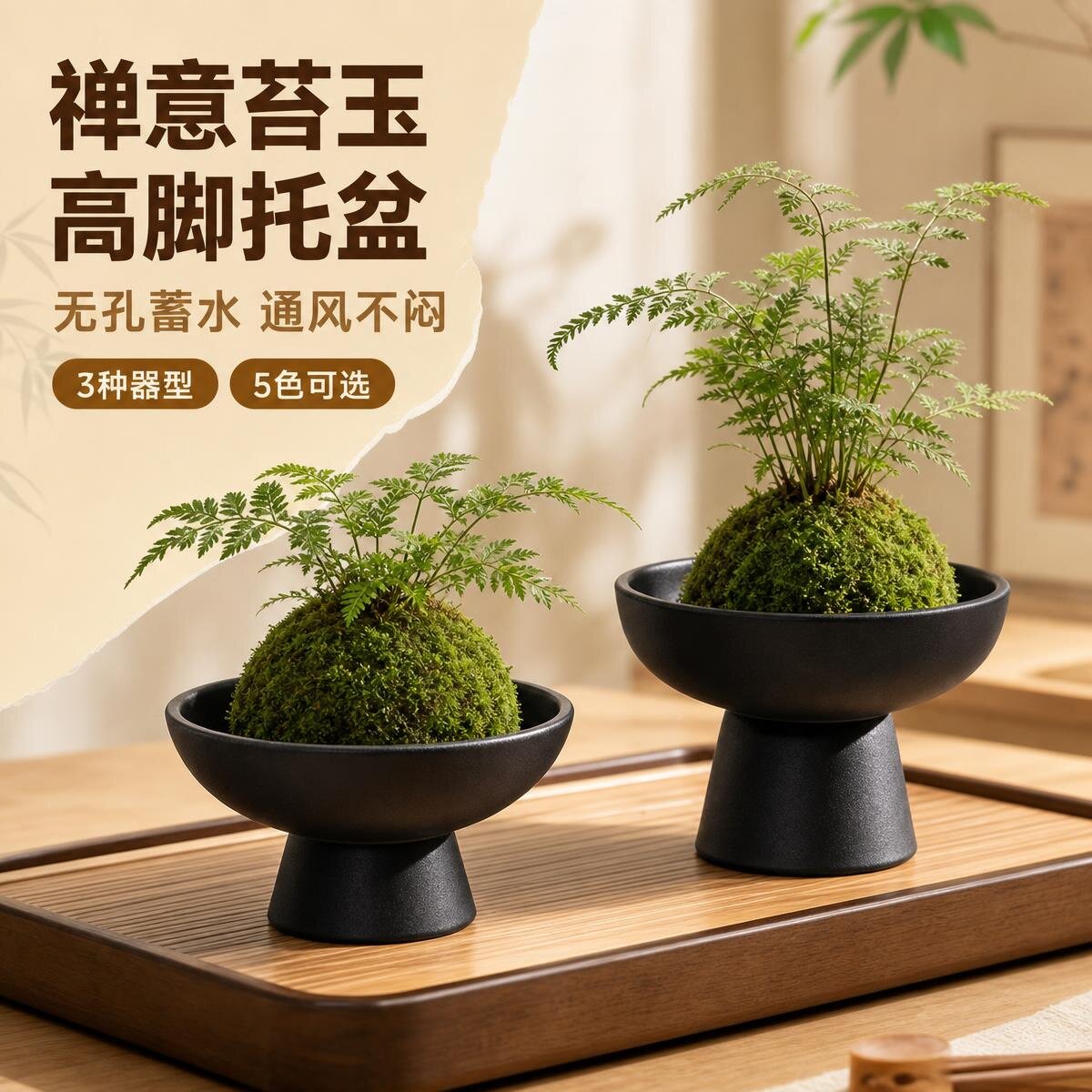 简约陶瓷无孔禅意苔藓球桌面花盆
