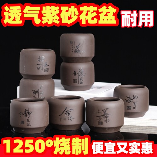 中式复古紫砂透气禅意桌面花盆