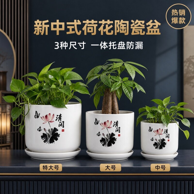 中式简约陶瓷大号一体托盘花盆