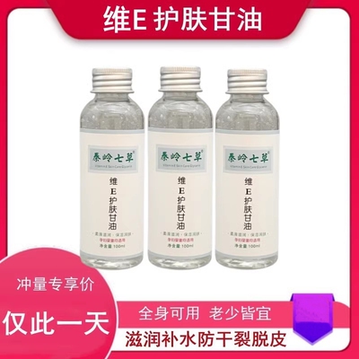 干燥脱皮手足裂保湿抑菌身体乳液