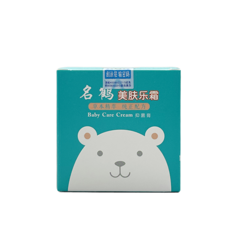 美肤乐霜20g儿童抑菌清痒孕妇