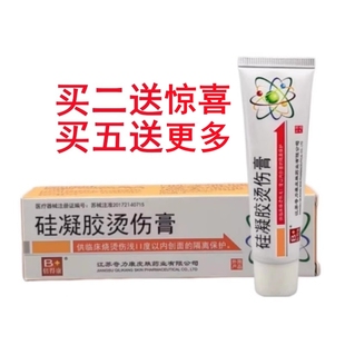 奇力康烫伤膏护肤凝胶烧伤皮肤外用清凉修肤舒缓滋润创面隔离保护