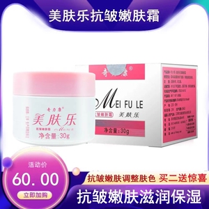奇力康奇力康抗皱嫩肤滋润保湿