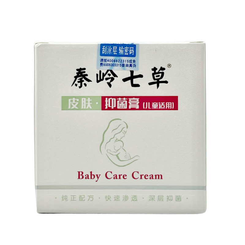 奇力康秦岭七草婴儿童抑菌护理膏