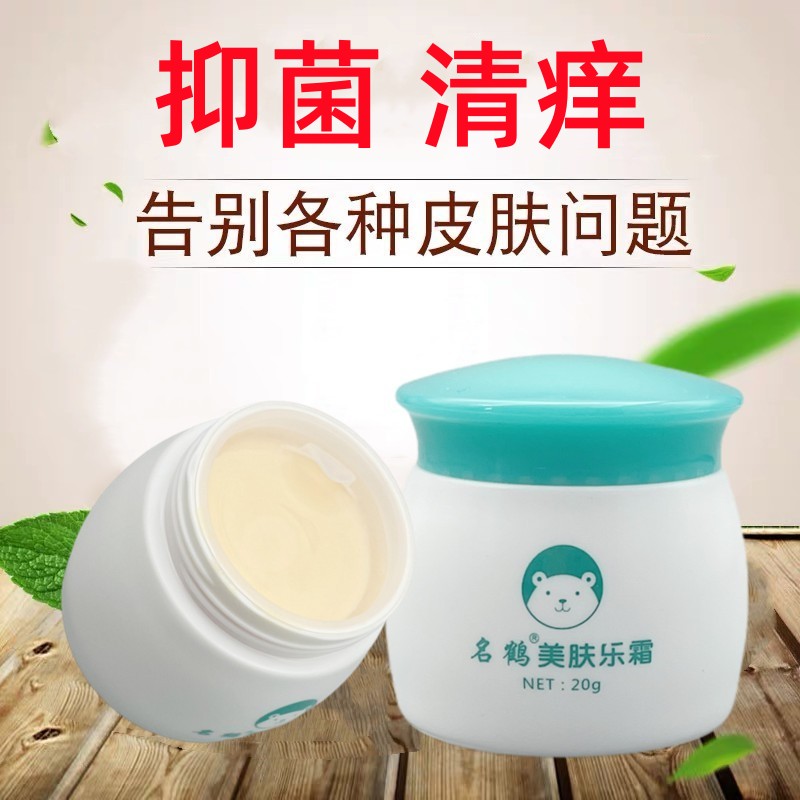 美肤乐霜正品宝宝儿童孕妇成人皮肤清痒抑菌蚊虫叮咬膏奇力康名鹤