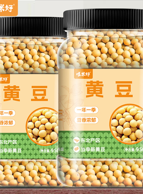 喂米好东北黄豆950g*1罐打豆浆用农家自种黄豆尝鲜打豆浆