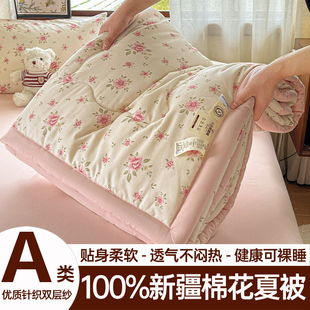 夏凉被全棉纯棉可机洗2025新款新疆棉花被薄被双人单人夏被空调被
