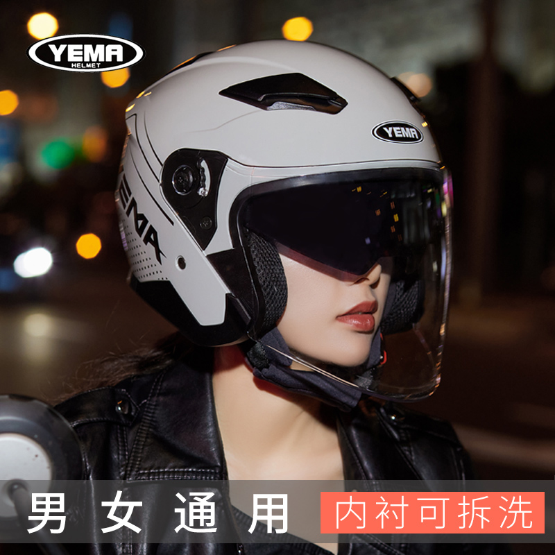 野马3C认证摩托电动车头盔男女通用四季电瓶车安全帽保暖秋冬半盔-封面