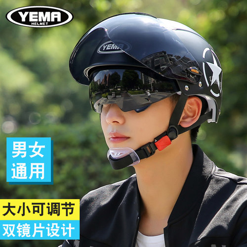 野马安全帽夏季防晒四季款头盔