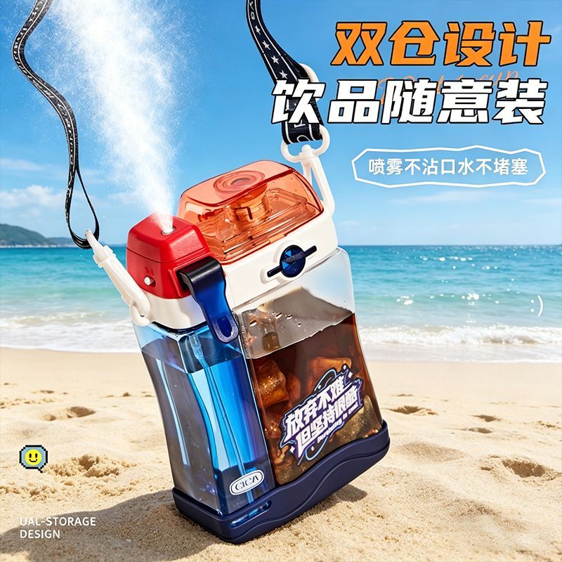 可以喷水的水杯运动喷雾水杯儿童双仓水壶夏季学生上学专用大容量