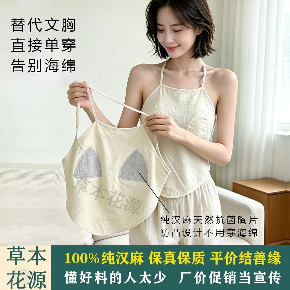 防凸点肚兜汉麻防凸点遮肚脐肚兜抹胸细肩带美背文胸A类母婴级瑜