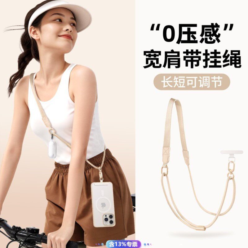手机绳斜挎可背手机挂绳斜挎可背链绳可调节挂脖挂链女高级感精致