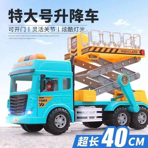 高空作业车玩具男孩大号路灯维修车儿童玩具工程车登高升降机模型