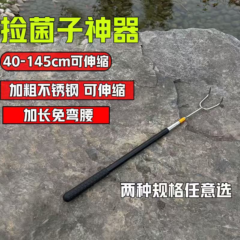 捡蘑菇神器镰刀捡菌子神器可伸缩找菌子采蘑菇拾菌工具小耙子采菌